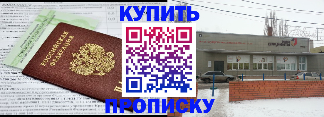 прописка для работы в Кировской области